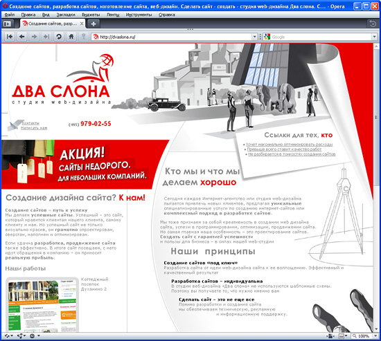 Пример дизайна сайта веб-студии