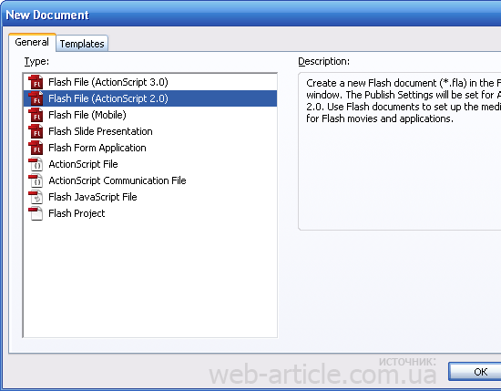 Выбираем ActionScript 2.0 при создании нового flash-баннера