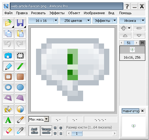 Создание иконки в AWicons