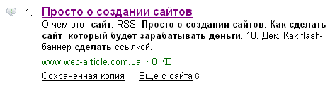 Иконка моего блога в Яндексе