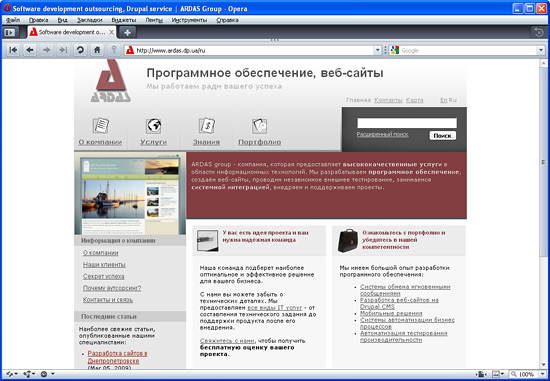 Пример дизайна сайта веб-студии