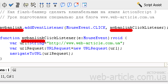 Код ActionScript 3 для баннера flash