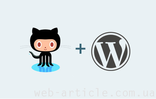 Github+WordPress
