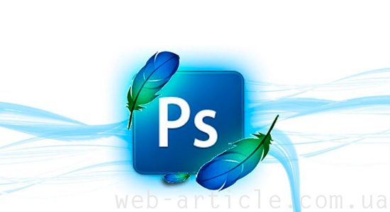 фотошоп