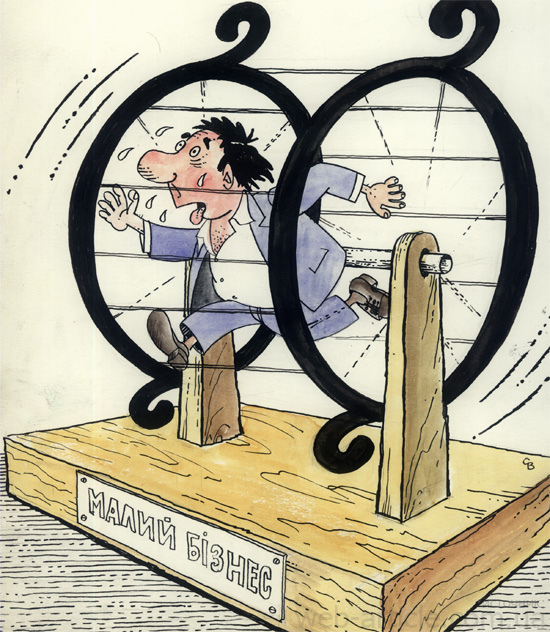 Карикатуры о бизнесе и бюрократии