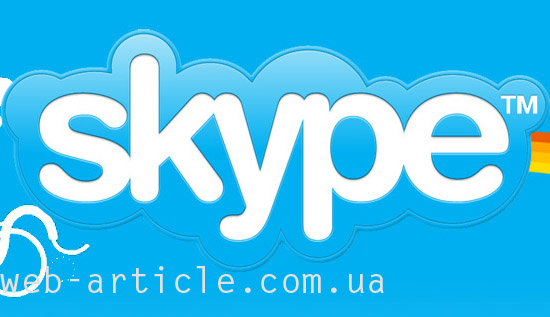 Секретность Skype