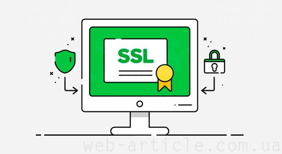 SSL-сертификат для защиты информации на сайте